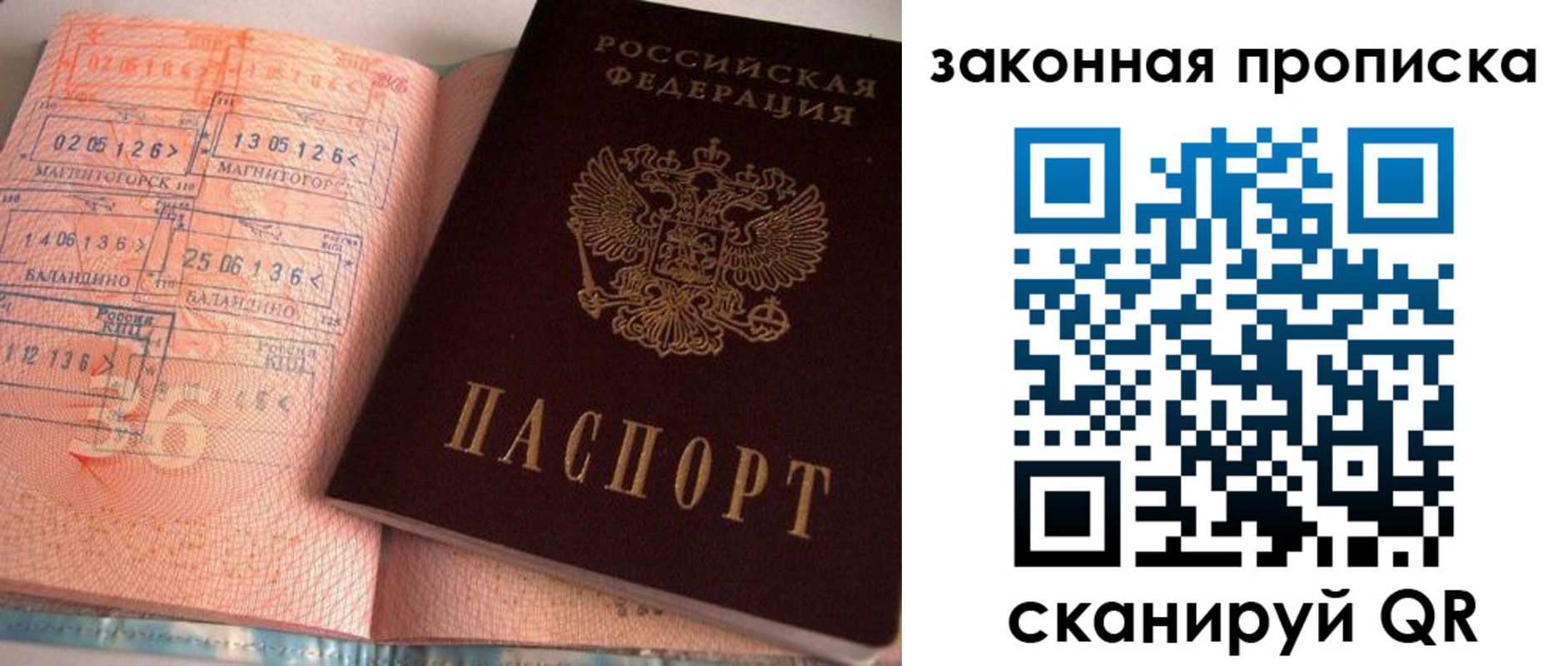 временная регистрация 2025 в Коряжме