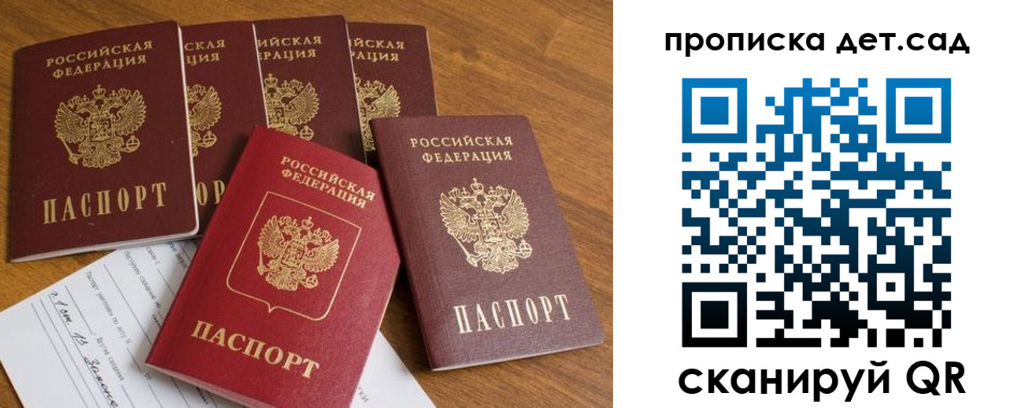 регистрация для дет. сада в Коряжме