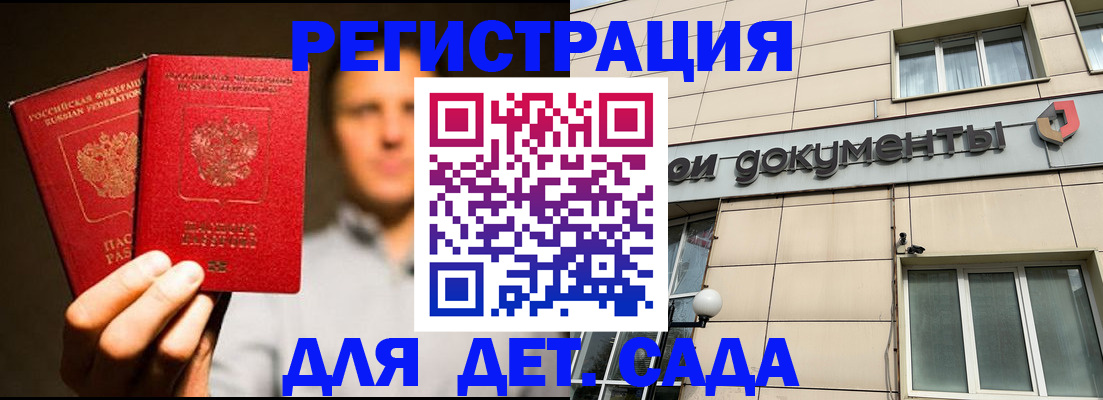 временная регистрация собственник в Коряжме