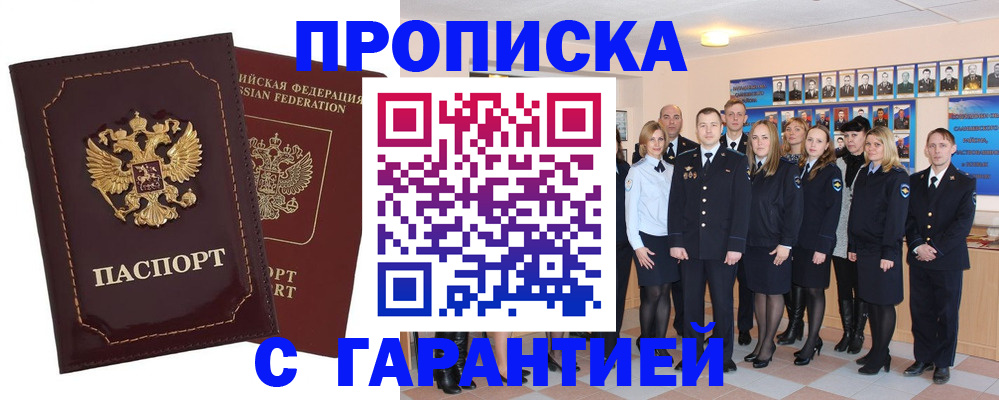 временная регистрация для всех в Коряжме