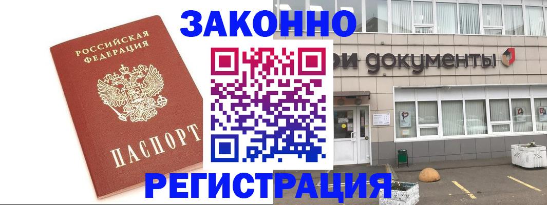 прописка поиск в Коряжме