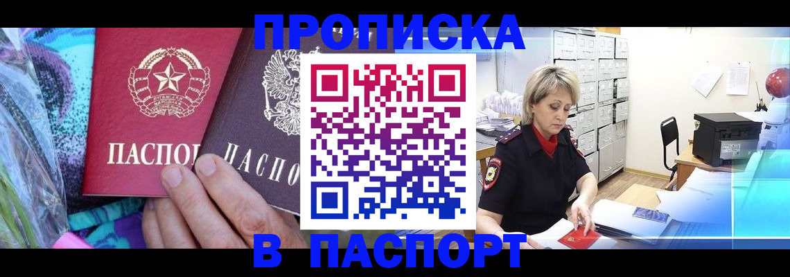 временная регистрация 2025 в Коряжме