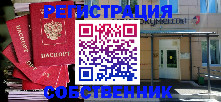 временная регистрация поиск в Коряжме