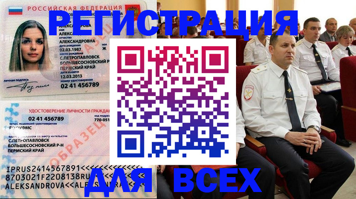 прописка гарантия в Коряжме