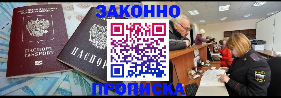 прописка от собственника в Коряжме