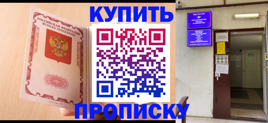 прописка регистрация в Коряжме