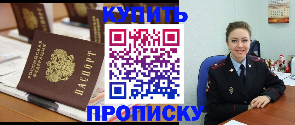 прописка гарантия в Коряжме