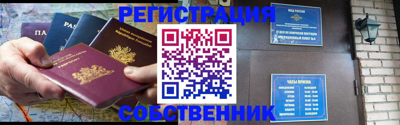 прописка от собственника в Коряжме