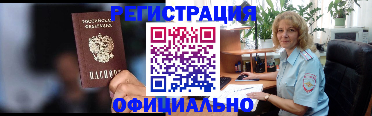 временная прописка в Коряжме