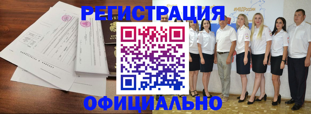 купить прописку в Коряжме