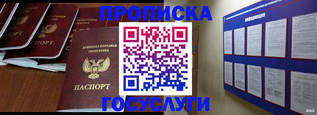 временная регистрация гарантия в Коряжме