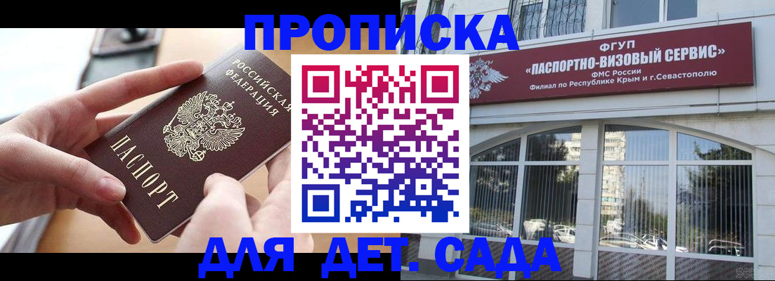 временная регистрация собственник в Коряжме